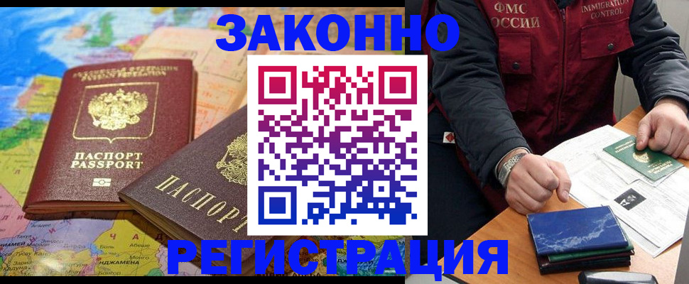 временная регистрация госуслуги в Немане