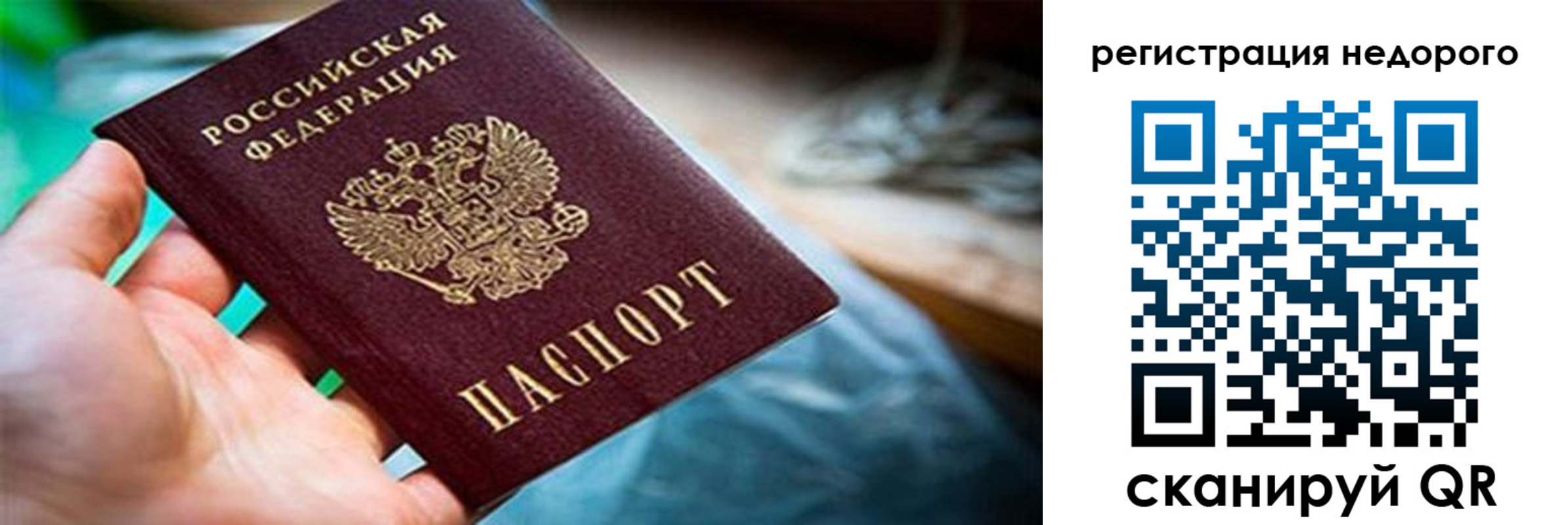 временная регистрация в квартире в Немане