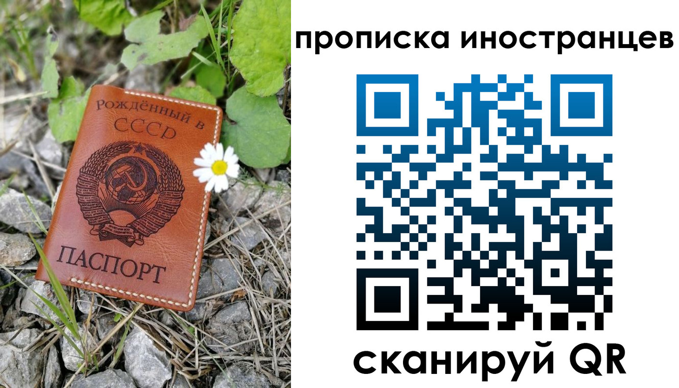 временная регистрация законно в Немане