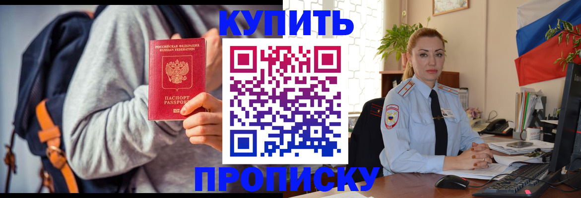 временная регистрация недорого в Немане