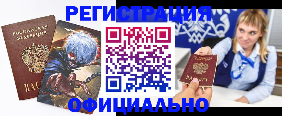 временная прописка в Немане