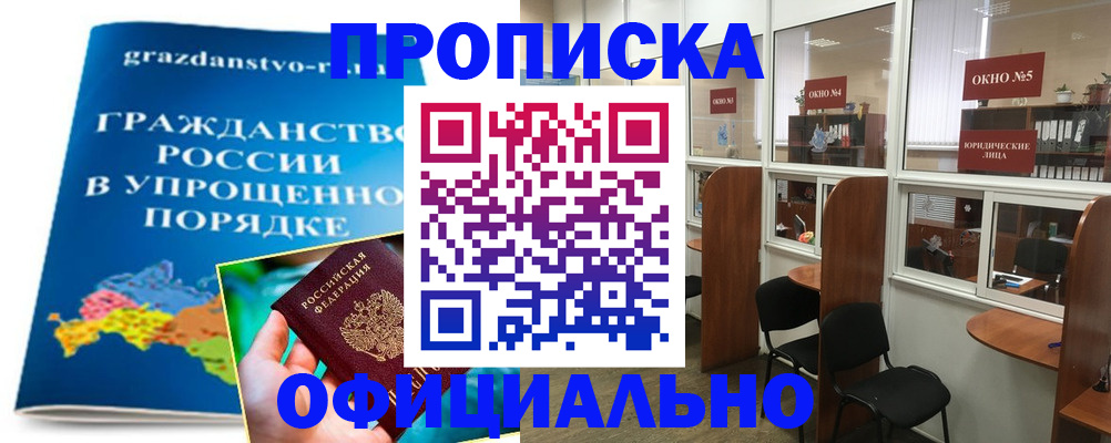 временная регистрация собственник в Немане