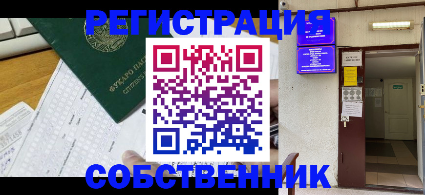 временная регистрация для всех в Немане