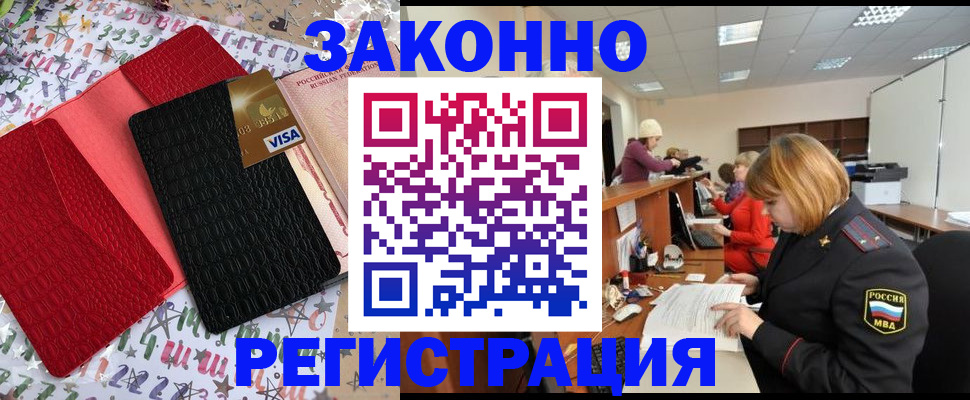 прописка поиск в Немане