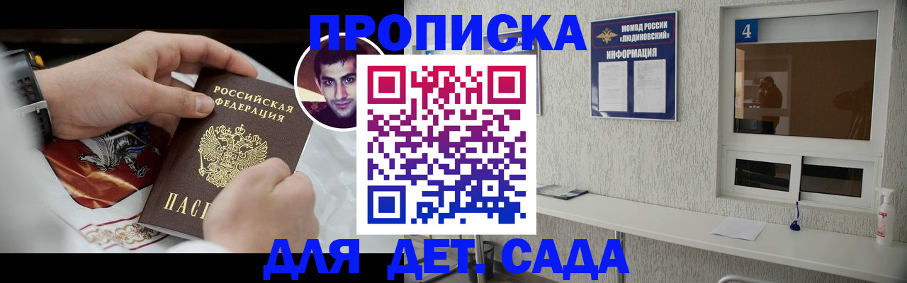 временная регистрация адрес в Немане